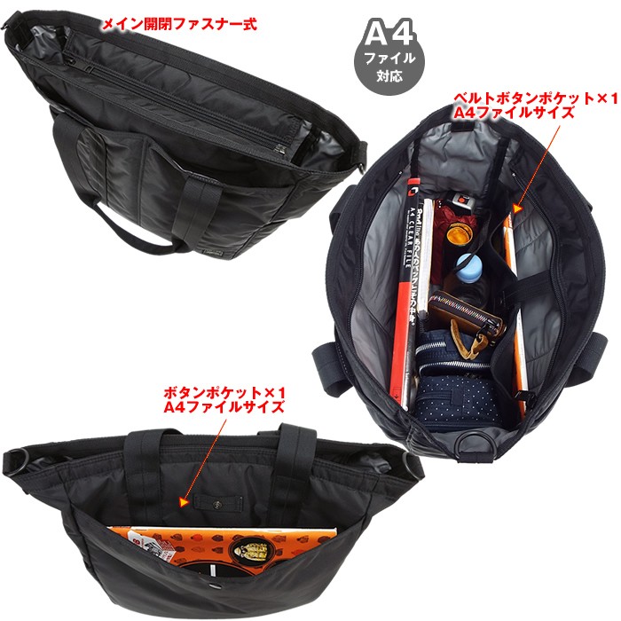 PORTER ポーター フラッシュ 2WAYトートバッグ 689-05937 吉田
