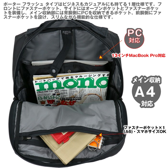 PORTER ポーター フラッシュ デイパック 689-05946 吉田カバン
