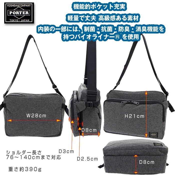 美品 PORTER ポーター ファンクション ショルダーバッグ 吉田カバン PORTER ポーター ファンクション ショルダーバッグ(S) 691-19622 吉田