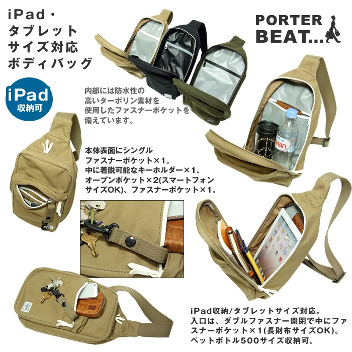PORTER ポーター ビート スリングショルダーバッグ 727-04000 吉田
