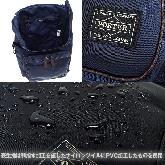 PORTER ポーター プラン リュックサック 728-08703 吉田カバン