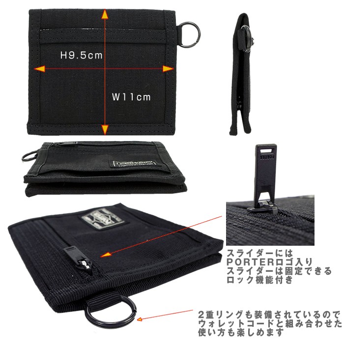 ポーター　吉田カバン