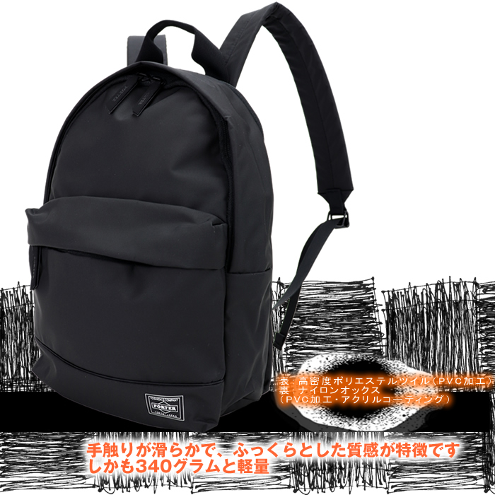 PORTER ポーター ムース デイパック(S) 751-28178 吉田カバン リュック