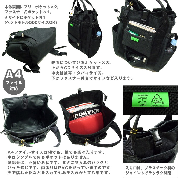 PORTER ポーター ユニオン リュックサック 782-08691 吉田カバン UNION