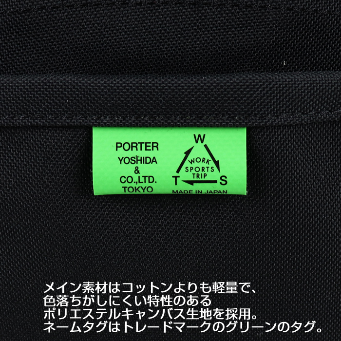 PORTER ポーター ユニオン リュックサック 782-08699 吉田カバン