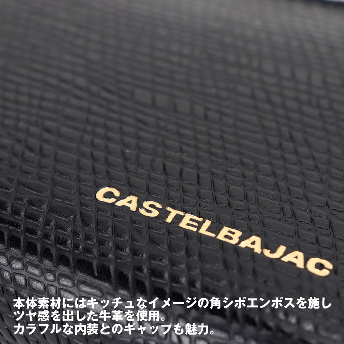 CASTELBAJAC カステルバジャック