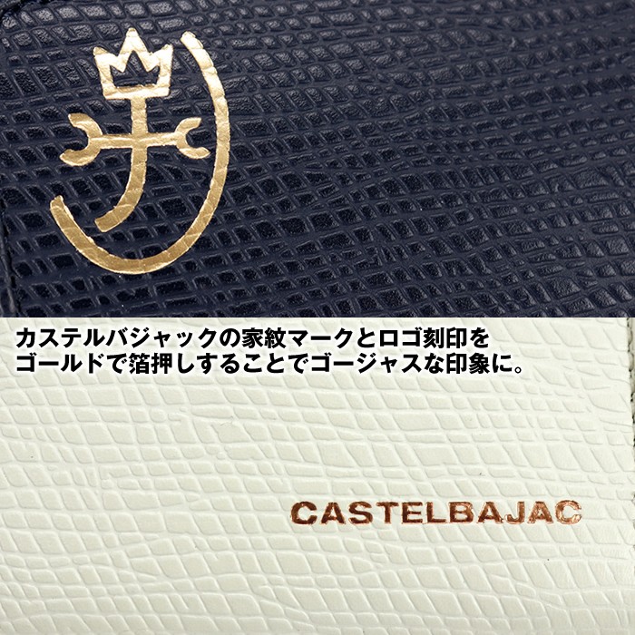 CASTELBAJAC カステルバジャック