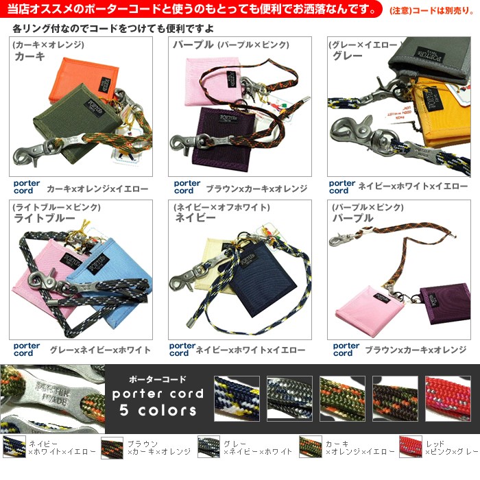 PORTER ポーター ラブアンドポーター コインケース 802-06982