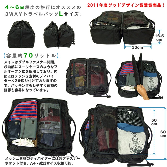 【最終大幅値下げ中 美品】PORTERダッフルバッグ PORTER ポーター ブースパック 3WAYダッフルバッグ(L) 853-07994 吉田