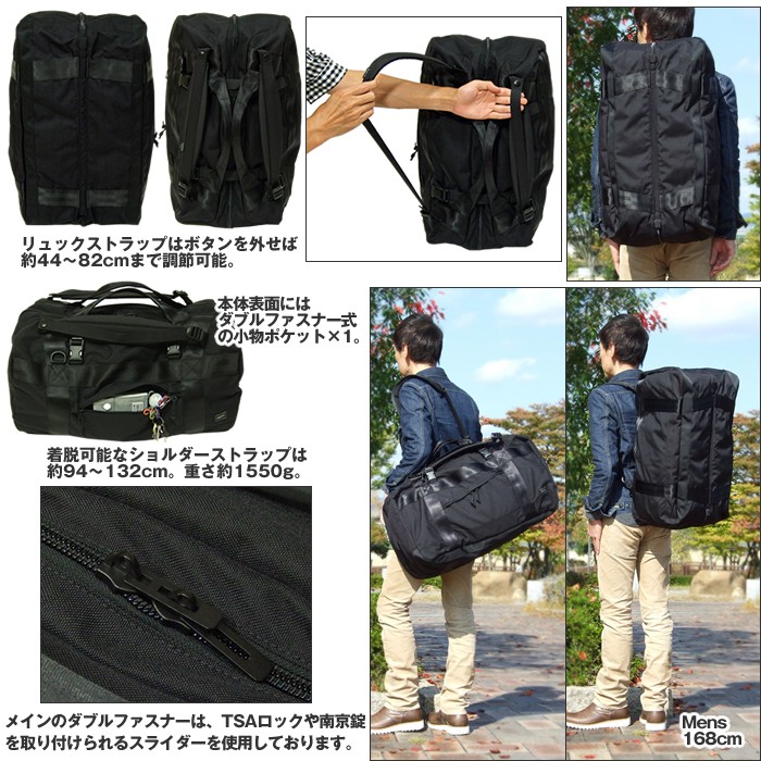 PORTER ポーター ブースパック 3WAYダッフルバッグ(L) 853-07994