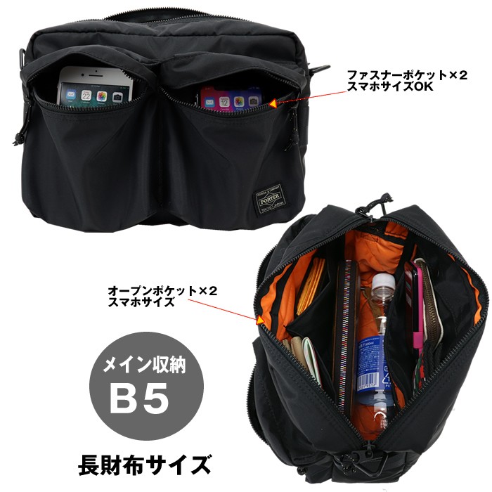 Porter 吉田カバン ショルダーバッグ クーポン】ポーター PORTER ポーター フォース ショルダーバッグ
