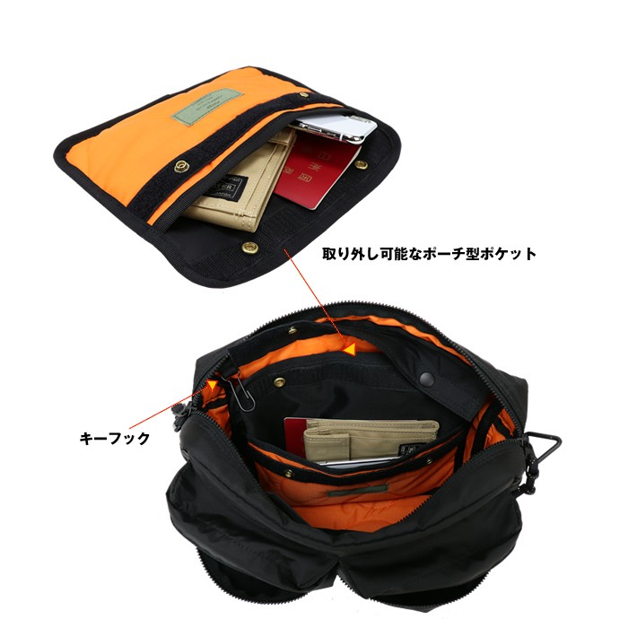 ポーター フォース ショルダーバッグ 吉田カバン セット品 楽天市場】ポーター フォース ショルダーバッグ 855-05458 吉田