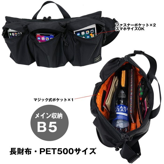 PORTER ポーター フォース ウエストバッグ 855-05460 吉田かばん