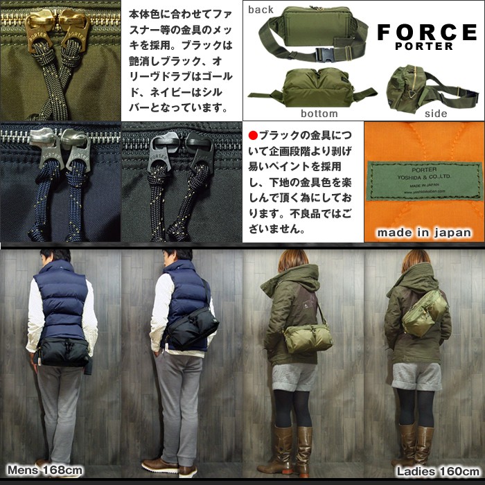 PORTER ポーター フォース 2WAYウエストバッグ 855-07418 吉田カバン