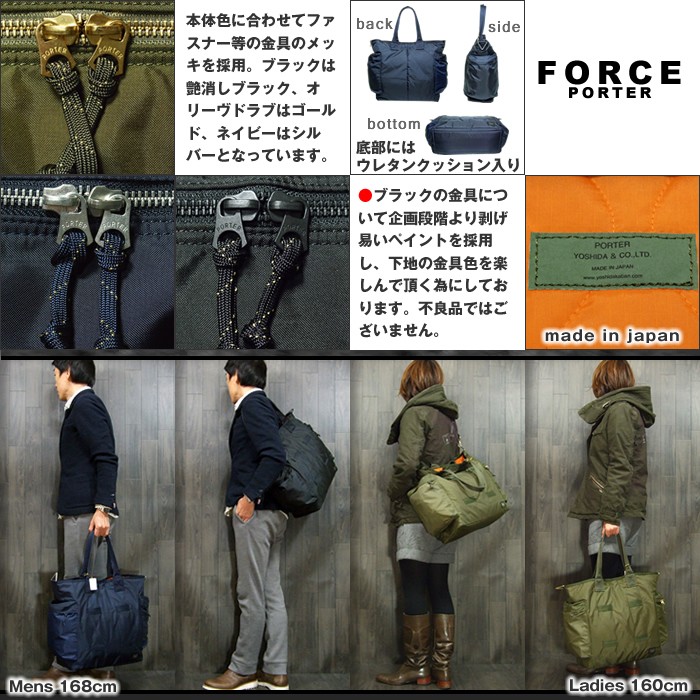 PORTER ポーター フォース 2WAYトートバッグ 855-07500 吉田