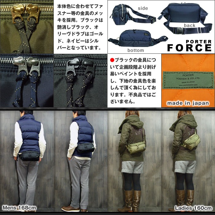 PORTER ポーター フォース 2WAYウエストバッグ 855-07501 吉田カバン