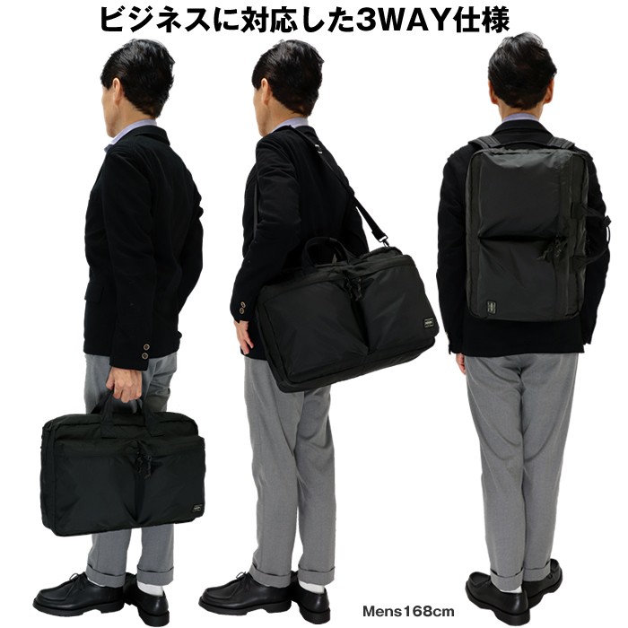 PORTER ポーター フォース 3WAYブリーフケース 855-07594 吉田カバン