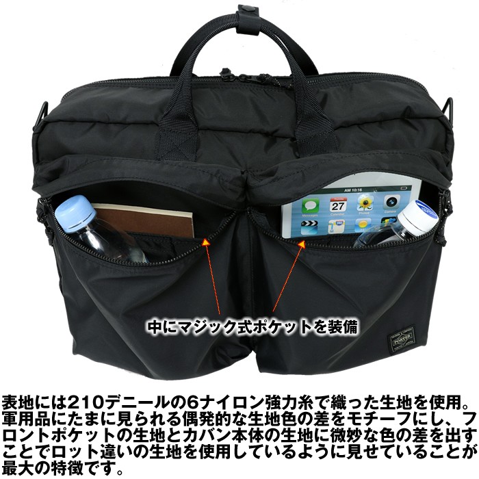 PORTER ポーター フォース 3WAYブリーフケース 855-07594 吉田カバン