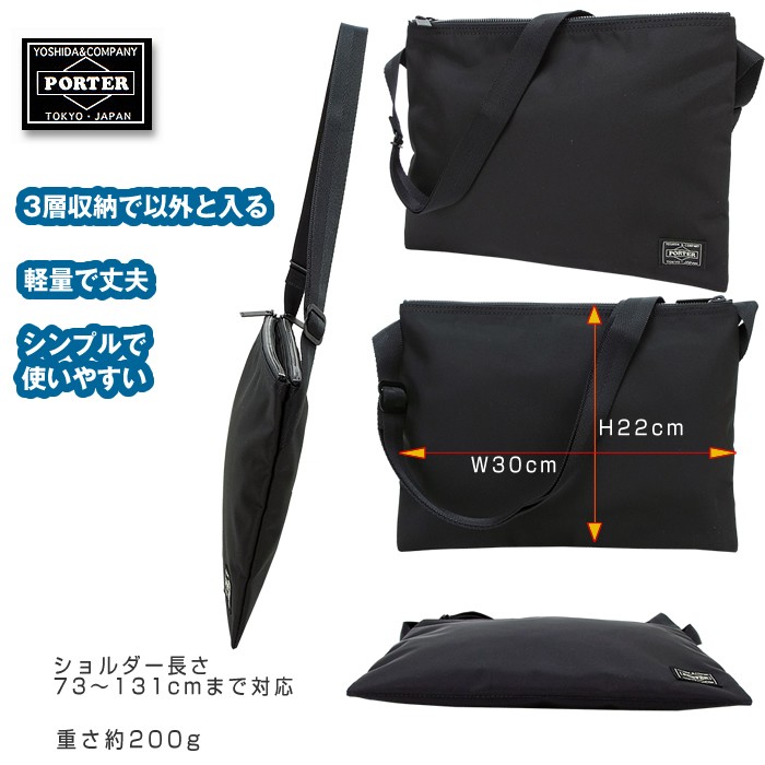 PORTER 吉田カバン JOIN サコッシュ ショルダーバック 黒 Amazon.co.jp: [ポーター] サコッシュバッグ ショルダーバッグ