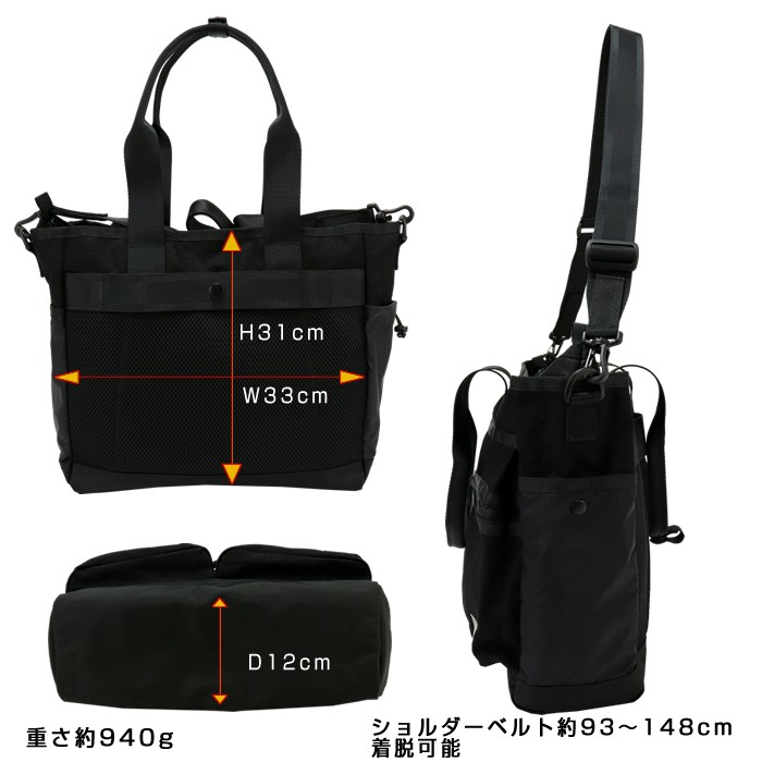 PORTER ポーター スイッチ 2WAYトートバッグ(S) 874-19672 吉田