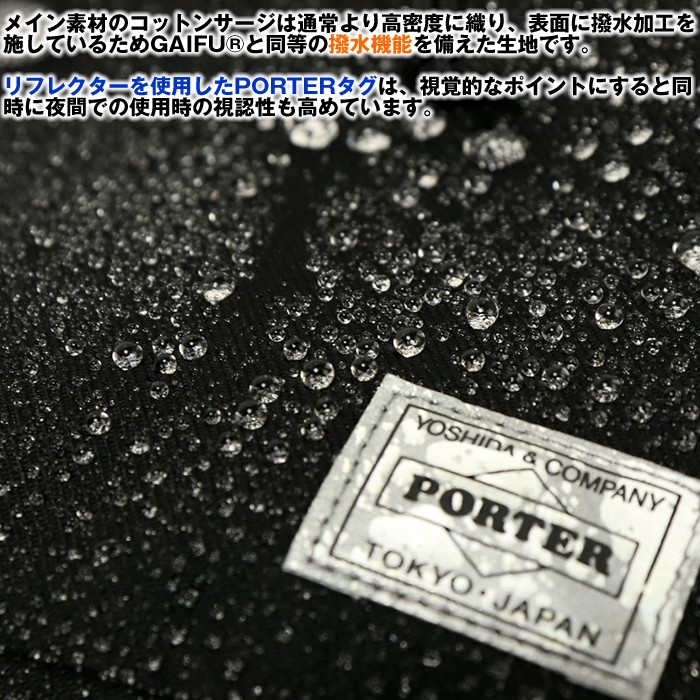 PORTER ポーター スイッチ ウエストバッグ 874-19676 吉田カバン