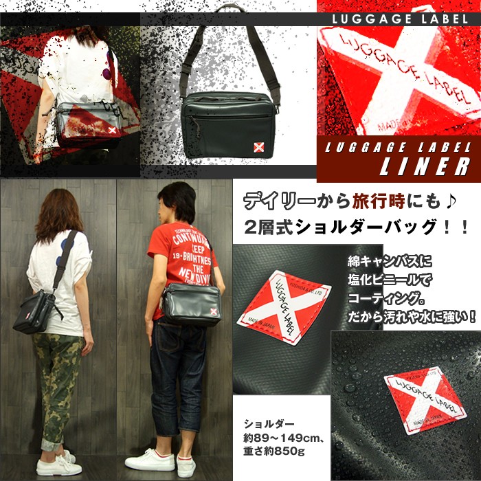 LUGGAGE LABEL ラゲッジレーベル ライナー ショルダーバッグ 951-09241