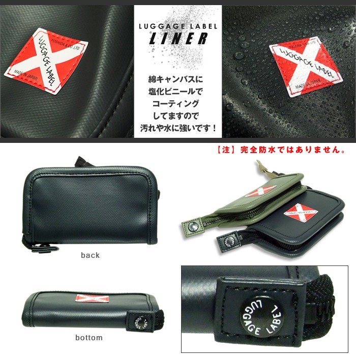 ラゲッジレーベル　コインケース LUGGAGE LABEL ラゲッジレーベル ライナー コインケース 951