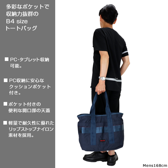 BRIEFING ブリーフィング DISCRETE TOTE M トートバッグ
