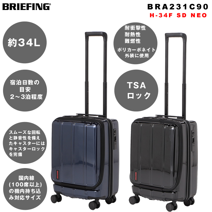 BRIEFING for ANA TH-34F スーツケース BRIEFING ブリーフィング キャリーケース H-34F SD NEO