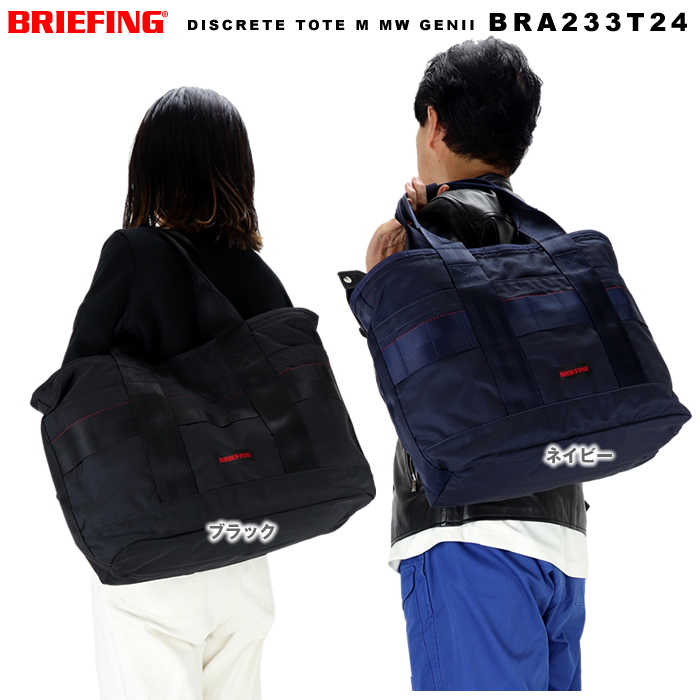 BRIEFING ブリーフィング DISCRETE TOTE M MW GENII トート