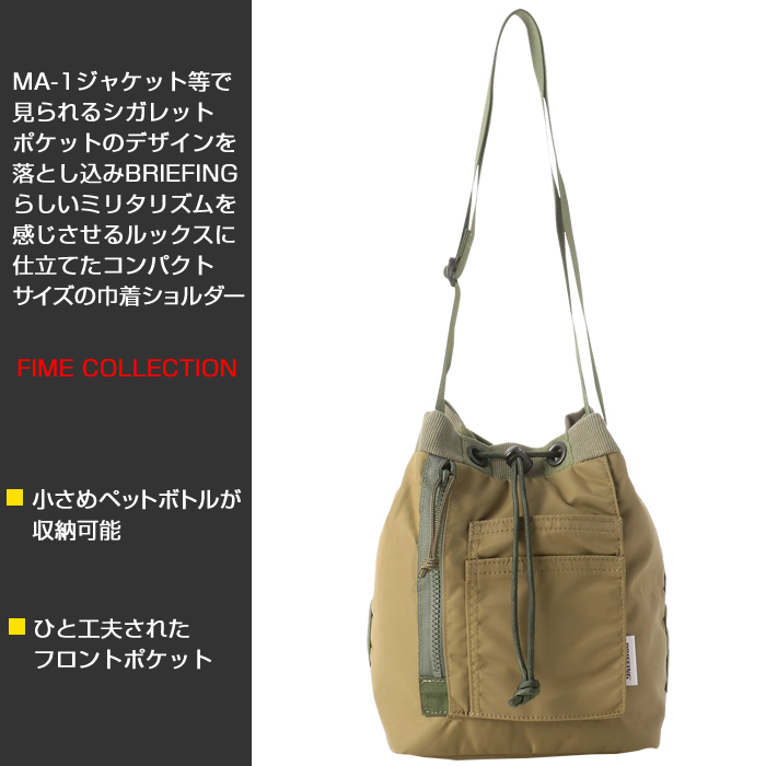 BRIEFING（ブリーフィング） BRIEFING FIME DRAWSTRING SHOULDER