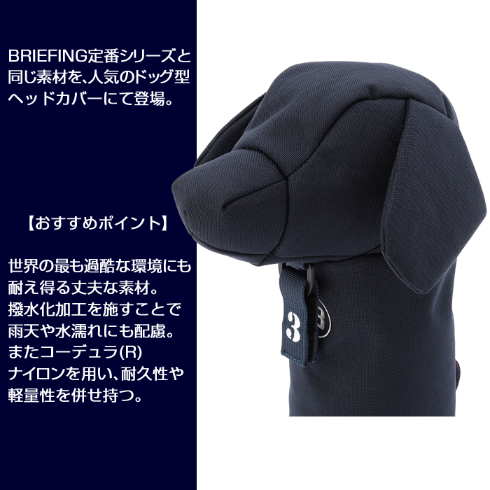 BRIEFING（ブリーフィング） フェアウェイウッド用ヘッドカバー 番手 