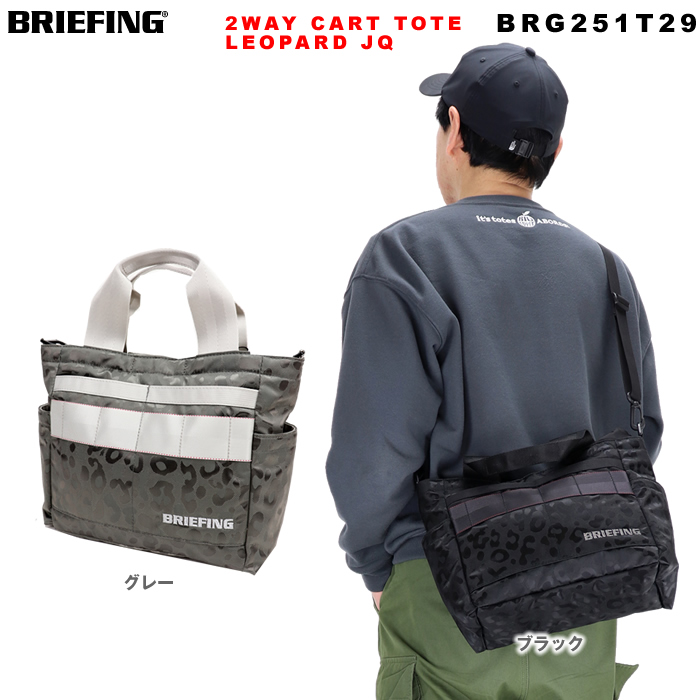 BRIEFING - 【新品未使用】BRIEFINGゴルフトートバッグ ブリーフィング バッグ ゴルフバッグ カートバッグ ゴルフトート