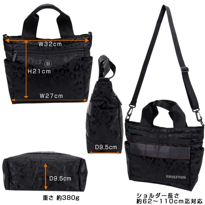 【新品級】BRIEFING/ブリーフィングゴルフ　2ウエイトート、ショルダー黒 ブリーフィング BRIEFING 2wayゴルフトートバッグ ショルダー