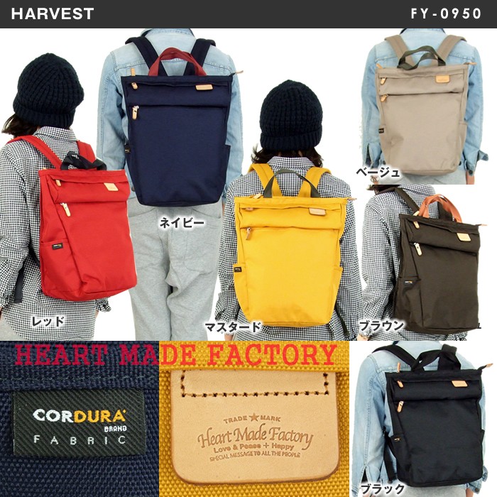 HARVEST LABEL heart made factory ハートメイドファクトリー