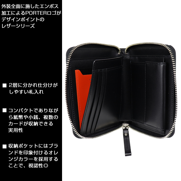 ポーターエンチェイスウォレット007-02284 PORTER ポーター エンチェイス ウォレット 007-02284 吉田カバン