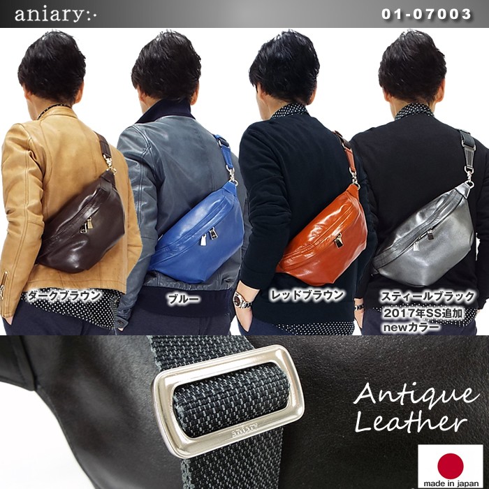 最先端 Aniary アニアリ ボディバッグ 中古 ターコイズブルー 01-07003 - ボディーバッグ