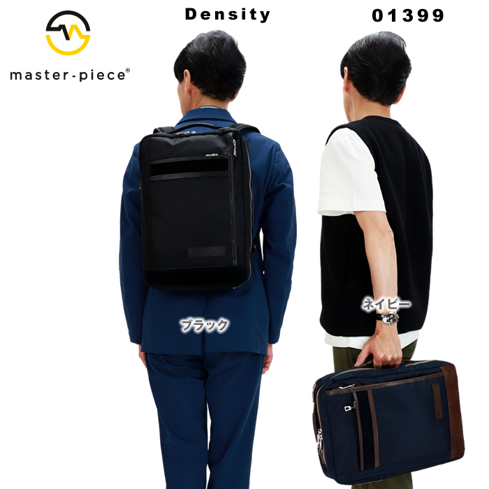 マスターピース master-piece Density 2WAY 01399 バックパック S