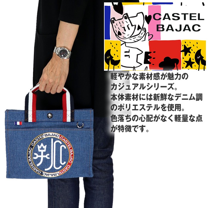 カステルバジャック CASTELBAJAC トートバッグ Litz ドライビング