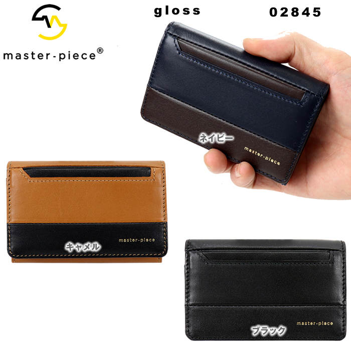 マスターピース 名刺 カードケース 本革 レザー 02845 master-piece Gloss マスターピース 名刺 カードケース