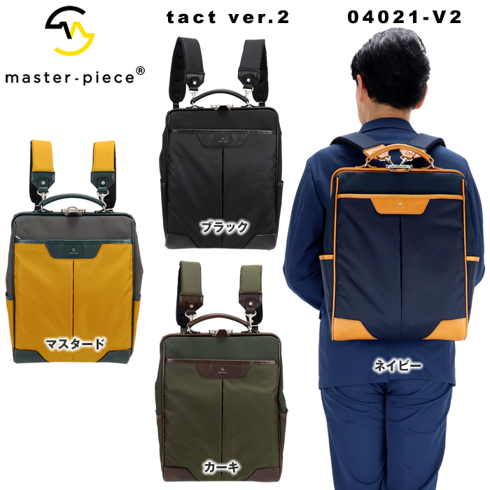 マスターピース Tact バックパック リュック ナイロン マスタード