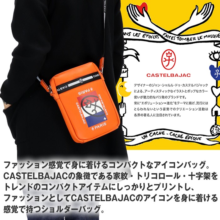 カステルバジャック CASTELBAJAC 064101 64101 オッシュ ボディバッグ