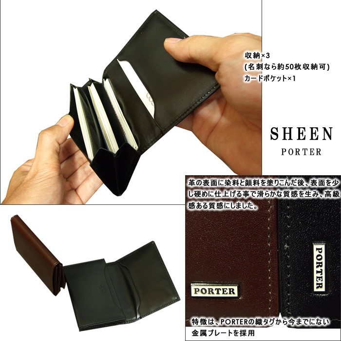 PORTER ポーター シーン カードケース 110-02924 吉田カバン 名刺入れ