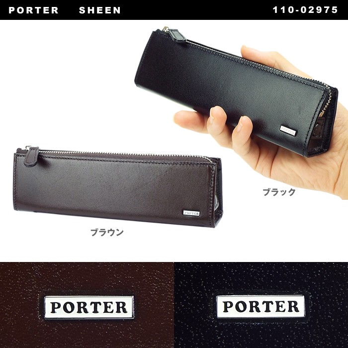PORTER ポーター シーン ペンケース 110-02975 吉田カバン 筆箱 ペン