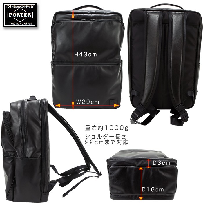 PORTER ポーター タイム ブラック デイパック 146-16103 吉田