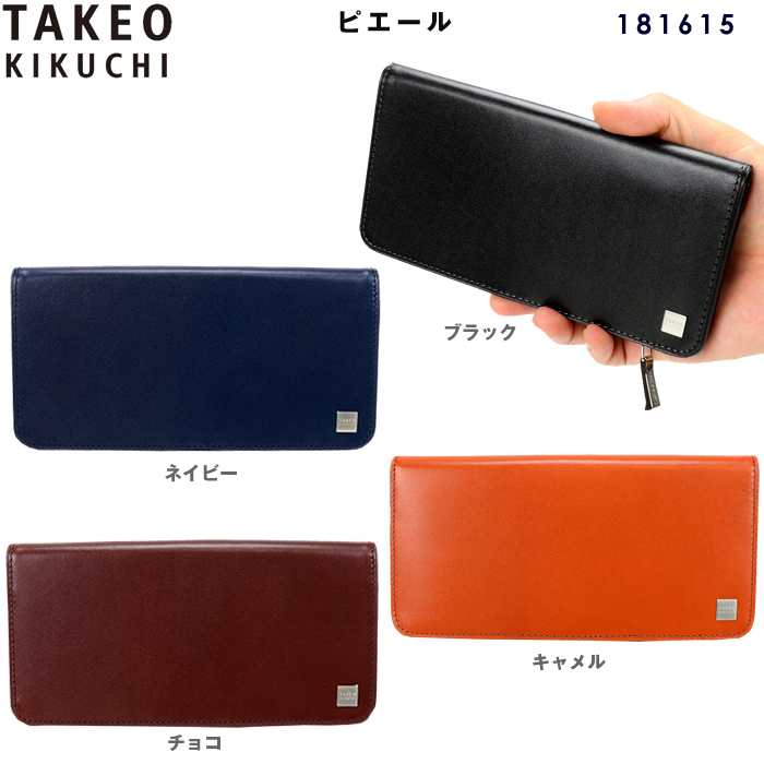 TAKEO KIKUCHI（タケオキクチ） 長財布 ピエール 181615 牛革 サイフ
