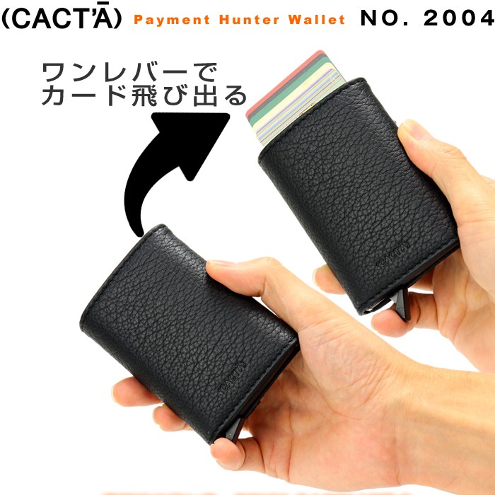 SALE】カクタ CACTA サイフ 財布 コンパクト財布 2004 レミー