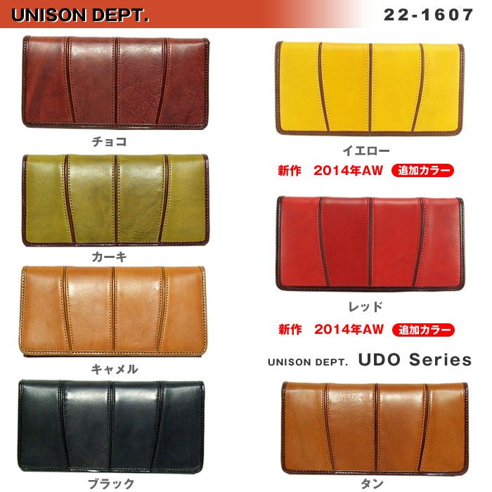 キャッシュレス5％還元!!】ユニゾンデプト UNISON Dept. ウド 長財布