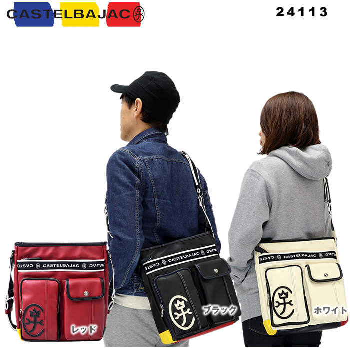 CASTELBAJAC（カステルバジャック） CASTELBAJAC 24113 024113 ドミネ