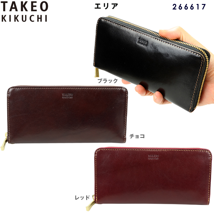 TAKEO KIKUCHI（タケオキクチ） ラウンドファスナー長財布 エリア
